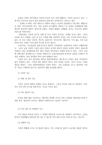 성사랑사회4A 현대사회에서 가족의미는 어떻게변화하며 점차 다양해지는 가족의형태와 친밀한관계의 양상을 사회적으로 수용하는것이 왜 중요한지 논하시오00-2