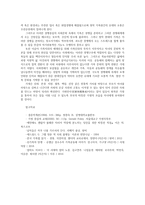 성사랑사회4A 현대사회에서 가족의미는 어떻게변화하며 점차 다양해지는 가족의형태와 친밀한관계의 양상을 사회적으로 수용하는것이 왜 중요한지 논하시오00-6