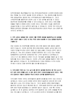 한국산업인력공단자기소개서자소서 한국산업인력공단자기소개서 한국산업인력공단자소서 한국산업인력공단자기소개서 한국산업인력공단자소서 한국산업인력공단-3