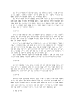 성사랑사회4C) 한국사회에서 가정이나일터 등 일상적인공간에서 성폭력이나 성희롱빈발이유분석하고 이러한현실변화시킬수 있는방법 논하시오0K-2