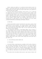 성사랑사회4C) 한국사회에서 가정이나일터 등 일상적인공간에서 성폭력이나 성희롱빈발이유분석하고 이러한현실변화시킬수 있는방법 논하시오0K-3