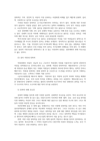 성사랑사회4C) 한국사회에서 가정이나일터 등 일상적인공간에서 성폭력이나 성희롱빈발이유분석하고 이러한현실변화시킬수 있는방법 논하시오0K-4