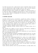 빈곤해결을 위한 정책방향(빈곤문제 대책방안)-3