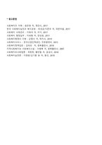 빈곤해결을 위한 정책방향(빈곤문제 대책방안)-6