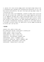 국민연금법 관련 헌법재판소 판결-2