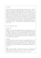 [식품위생학 공통] 삼복더위에 떨어진 기력을 보충하기 위하여 보양식으로 닭고기를 섭취하곤 한다. 1) 덜 익힌 가금류에 증식하여 식중독을 일으키는 식중독균 한 종을 선정하고 그 균의 특징 및 증상을 설명하시오.2) 최근 5년간 우리나라에서 이 식중독균에 의해 발생된 식중독 사고 -2