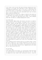 [식품위생학 공통] 삼복더위에 떨어진 기력을 보충하기 위하여 보양식으로 닭고기를 섭취하곤 한다. 1) 덜 익힌 가금류에 증식하여 식중독을 일으키는 식중독균 한 종을 선정하고 그 균의 특징 및 증상을 설명하시오.2) 최근 5년간 우리나라에서 이 식중독균에 의해 발생된 식중독 사고 -4