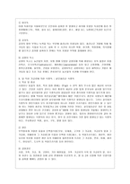 [식품위생학 공통] 삼복더위에 떨어진 기력을 보충하기 위하여 보양식으로 닭고기를 섭취하곤 한다. 1) 덜 익힌 가금류에 증식하여 식중독을 일으키는 식중독균 한 종을 선정하고 그 균의 특징 및 증상을 설명하시오.2) 최근 5년간 우리나라에서 이 식중독균에 의해 발생된 식중독 사고 -8