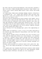 공제조합의 역사(발전과정, 발달과정)-2