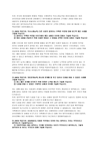 LH 2019 상반기 합격자소서(사무행정)-2