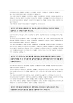 건설근로자공제회 2019 상반기 합격자소서(사무행정)-2