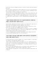 건설근로자공제회 2019 상반기 합격자소서(사무행정)-3