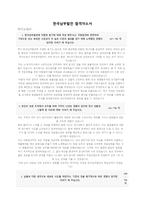 한국남부발전 2019 상반기 합격자소서(사무행정)-1