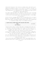 한국남부발전 2019 상반기 합격자소서(사무행정)-2