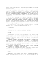 통치의기본구조4E) 양원제와 단원제의 장점과 단점을 비교하여 설명하기 바랍니다0k-3