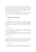 통치의기본구조4E) 양원제와 단원제의 장점과 단점을 비교하여 설명하기 바랍니다0k-4