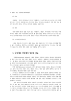 통치의기본구조4E) 양원제와 단원제의 장점과 단점을 비교하여 설명하기 바랍니다0k-5