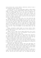 통치의기본구조4E) 양원제와 단원제의 장점과 단점을 비교하여 설명하기 바랍니다0k-7