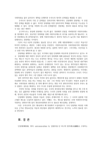 통치의기본구조4E) 양원제와 단원제의 장점과 단점을 비교하여 설명하기 바랍니다0k-8