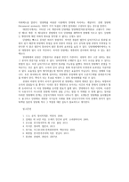 통치의기본구조4E) 양원제와 단원제의 장점과 단점을 비교하여 설명하기 바랍니다0k-9