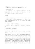 amazon 아마존 기업분석과 성공요인연구 및 아마존 경영방식과 마케팅전략 분석및 아마존 향후전략제시 -6