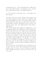amazon 아마존 기업분석과 성공요인연구 및 아마존 경영방식과 마케팅전략 분석및 아마존 향후전략제시 -7
