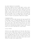 amazon 아마존 기업분석과 성공요인연구 및 아마존 경영방식과 마케팅전략 분석및 아마존 향후전략제시 -9