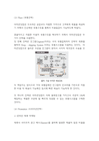 amazon 아마존 기업분석과 성공요인연구 및 아마존 경영방식과 마케팅전략 분석및 아마존 향후전략제시 -10