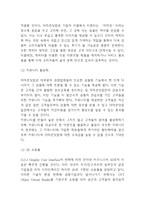 amazon 아마존 기업분석과 성공요인연구 및 아마존 경영방식과 마케팅전략 분석및 아마존 향후전략제시 -12