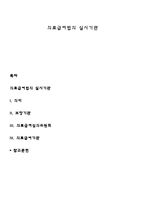 의료급여법의 실시기관-1