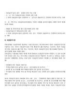 의료급여법의 실시기관-3