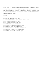 의료급여법의 실시기관-4