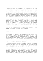철학의이해 C형, 처음읽는 독일 현대철학, 지그문트 프로이트와 무의식혁명-5