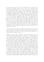 철학의이해 C형, 처음읽는 독일 현대철학, 지그문트 프로이트와 무의식혁명-6
