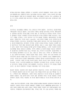 철학의이해 C형, 처음읽는 독일 현대철학, 지그문트 프로이트와 무의식혁명-7