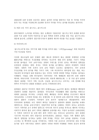 성사랑사회 (A형), 현대 사회에서 가족의 의미는 어떻게 변화하고 있으며, 점차 다양해지는 가족의 형태와 친밀한 관계의 양상을 사회적으로 수용하는 것이 왜 중요한지에 대해서 논하시오.-8
