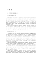 성사랑사회4E)일반적인역사서술에서 잘 다뤄지지 않거나 사회의 주류에서 벗어난 사회집단-근친상간-골라 그들의 삶속에서 성차별과 다른 사회적격차분석하고 서술하시오0k-2