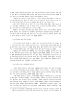 성사랑사회4E)일반적인역사서술에서 잘 다뤄지지 않거나 사회의 주류에서 벗어난 사회집단-근친상간-골라 그들의 삶속에서 성차별과 다른 사회적격차분석하고 서술하시오0k-4