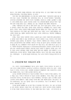 성사랑사회4E)일반적인역사서술에서 잘 다뤄지지 않거나 사회의 주류에서 벗어난 사회집단-근친상간-골라 그들의 삶속에서 성차별과 다른 사회적격차분석하고 서술하시오0k-9