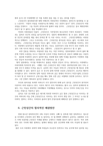 성사랑사회4E)일반적인역사서술에서 잘 다뤄지지 않거나 사회의 주류에서 벗어난 사회집단-근친상간-골라 그들의 삶속에서 성차별과 다른 사회적격차분석하고 서술하시오0k-10