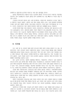 성사랑사회4E)일반적인역사서술에서 잘 다뤄지지 않거나 사회의 주류에서 벗어난 사회집단-근친상간-골라 그들의 삶속에서 성차별과 다른 사회적격차분석하고 서술하시오0k-12