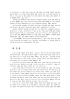성사랑사회4E)일반적인역사서술에서 잘 다뤄지지 않거나 사회의 주류에서 벗어난 사회집단-근친상간-골라 그들의 삶속에서 성차별과 다른 사회적격차분석하고 서술하시오0k-13