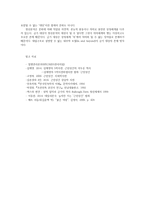 성사랑사회4E)일반적인역사서술에서 잘 다뤄지지 않거나 사회의 주류에서 벗어난 사회집단-근친상간-골라 그들의 삶속에서 성차별과 다른 사회적격차분석하고 서술하시오0k-14