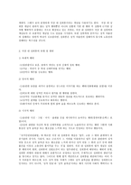 성사랑사회 C형, 한국 사회에서 가정이나 일터 등 일상적인 공간에서 성폭력이나 성희롱이 빈발하는 이유를 분석하고,  이러한 현실을 변화시킬 수 있는 방법에 대해 논하시오.-5