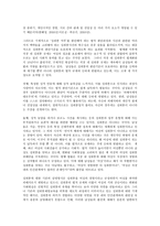 성사랑사회 C형, 한국 사회에서 가정이나 일터 등 일상적인 공간에서 성폭력이나 성희롱이 빈발하는 이유를 분석하고,  이러한 현실을 변화시킬 수 있는 방법에 대해 논하시오.-6