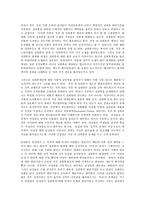 성사랑사회 C형, 한국 사회에서 가정이나 일터 등 일상적인 공간에서 성폭력이나 성희롱이 빈발하는 이유를 분석하고,  이러한 현실을 변화시킬 수 있는 방법에 대해 논하시오.-7