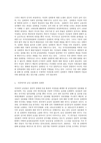 성사랑사회 C형, 한국 사회에서 가정이나 일터 등 일상적인 공간에서 성폭력이나 성희롱이 빈발하는 이유를 분석하고,  이러한 현실을 변화시킬 수 있는 방법에 대해 논하시오.-10