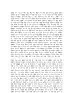 성사랑사회 C형, 한국 사회에서 가정이나 일터 등 일상적인 공간에서 성폭력이나 성희롱이 빈발하는 이유를 분석하고,  이러한 현실을 변화시킬 수 있는 방법에 대해 논하시오.-13