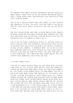성사랑사회 D형, 여성의 노동이 왜 종종 낮은 평가를 받을 수밖에 없는지, 그런 평가를 가능하게 하는 사회적 맥락이 무엇인지에 대해 구체적인 사례를 들어서 서술하시오.-5