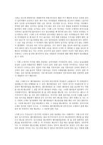 성사랑사회 D형, 여성의 노동이 왜 종종 낮은 평가를 받을 수밖에 없는지, 그런 평가를 가능하게 하는 사회적 맥락이 무엇인지에 대해 구체적인 사례를 들어서 서술하시오.-11